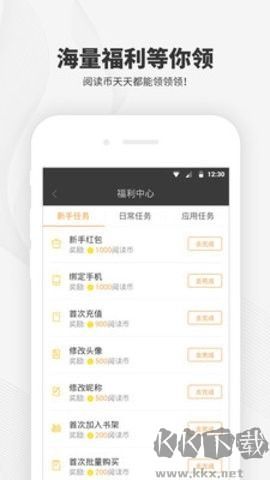 阅读王