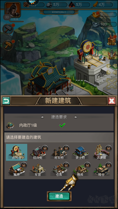 烽烟云起九游版