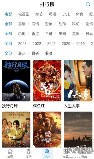 快狗视频软件