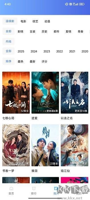 丑鱼视频免费版