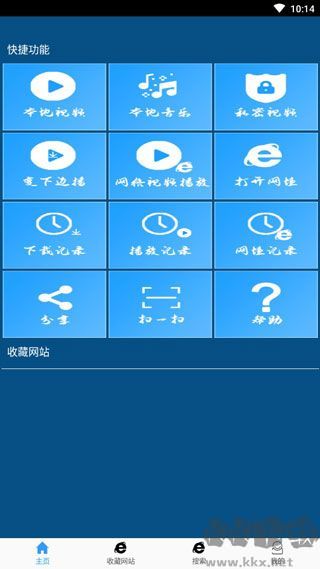 优视屋影视大全安卓版
