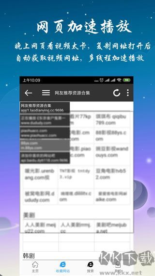 优视屋影视大全安卓版