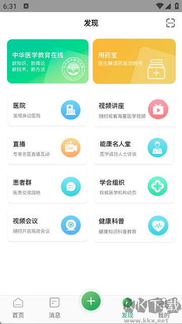能康大医生最新版