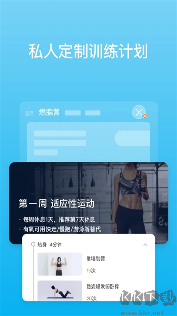 有品体脂秤安卓版