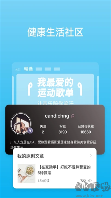 有品体脂秤安卓版