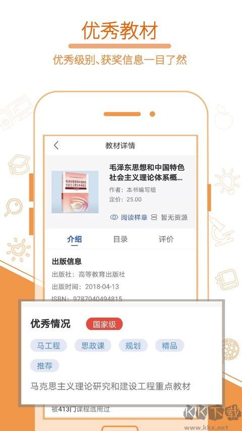 畅想谷粒安卓版