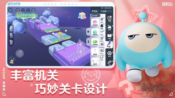 跟蛋仔学编程安卓版