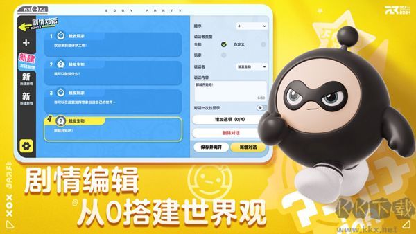 跟蛋仔学编程安卓版