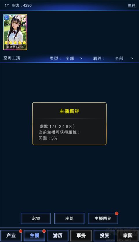 直播时代完整版