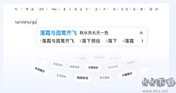 百度输入法