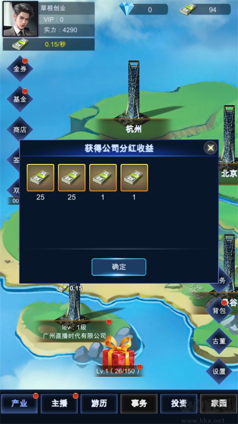 直播时代完整版