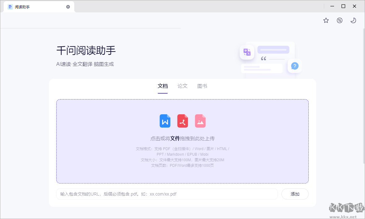 千问办公