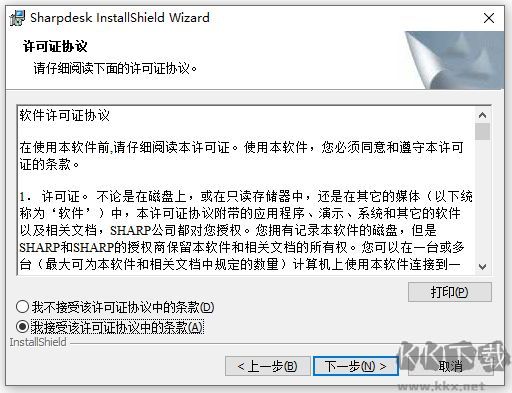Sharpdesk