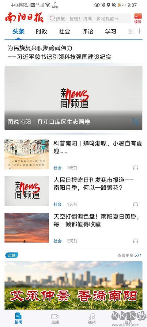 重大事件发生时