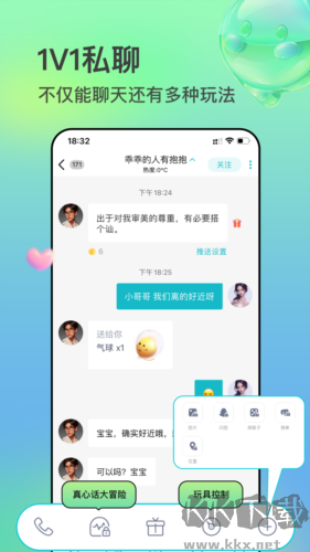 互逗免费版