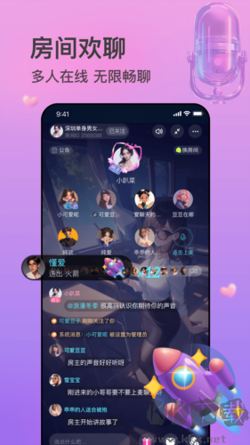 互逗免费版