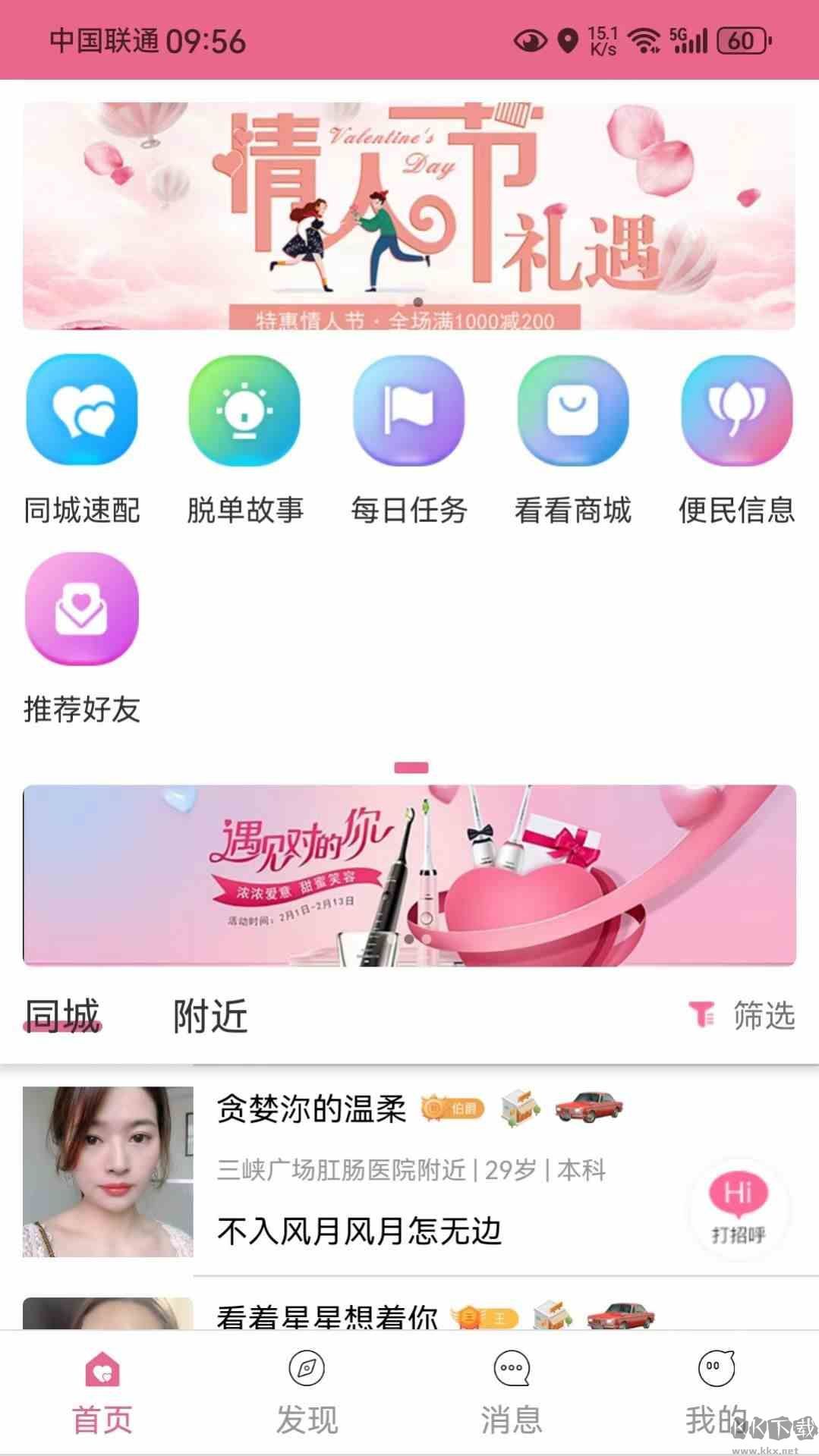 爱看看app