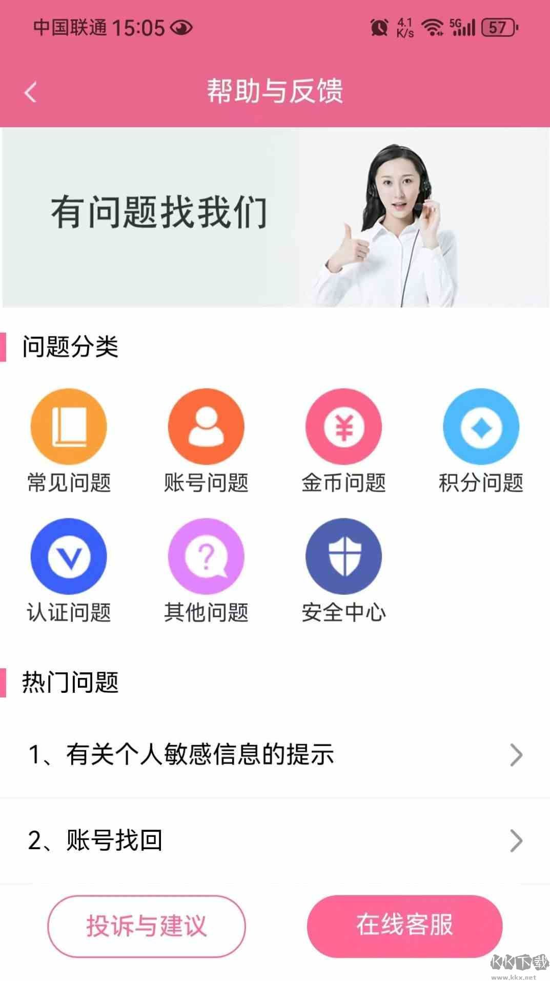 爱看看app