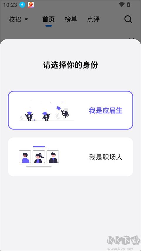 OfferShow