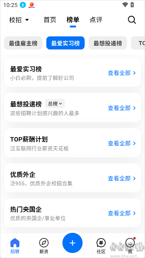 OfferShow