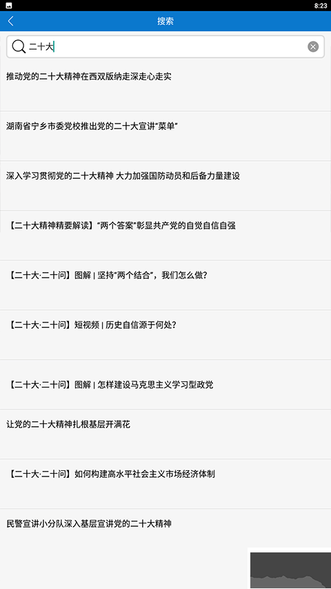 人民论坛最新版