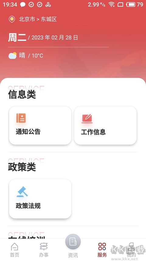 文旅市场通安卓版