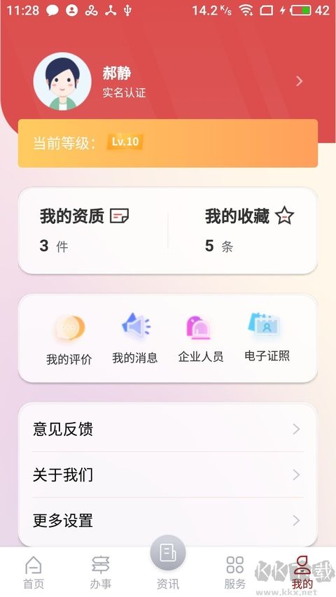文旅市场通安卓版