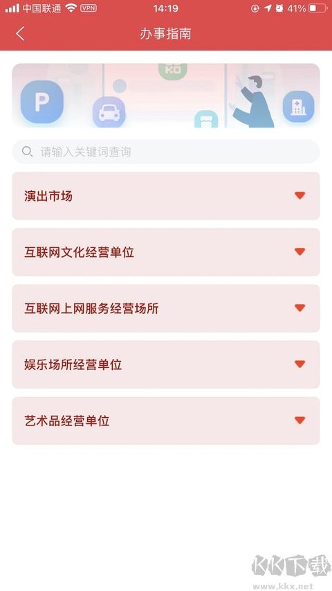 文旅市场通安卓版