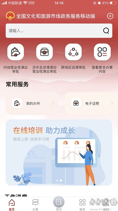 文旅市场通安卓版