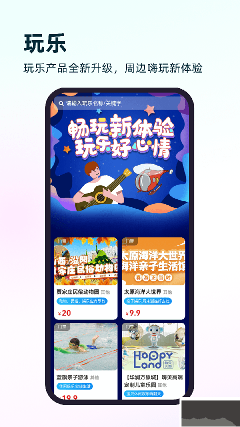 游山西免费版