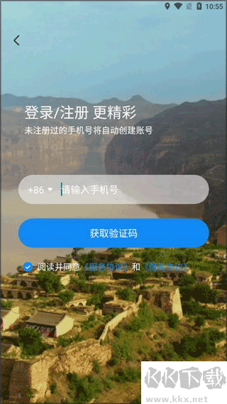 游山西
