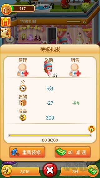 欢乐盖大楼无限钻石版