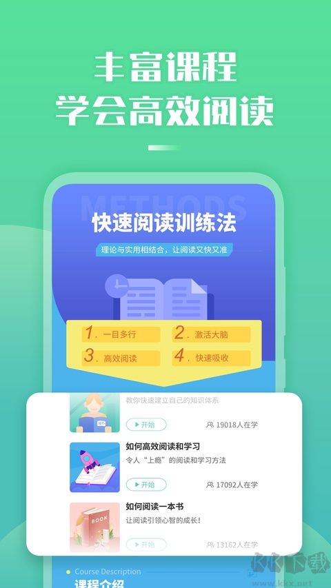 倍速阅读免费版