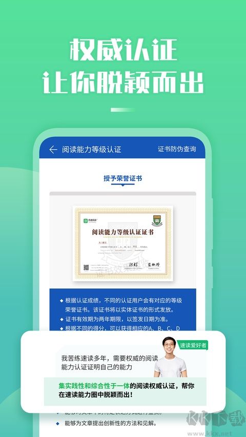 倍速阅读