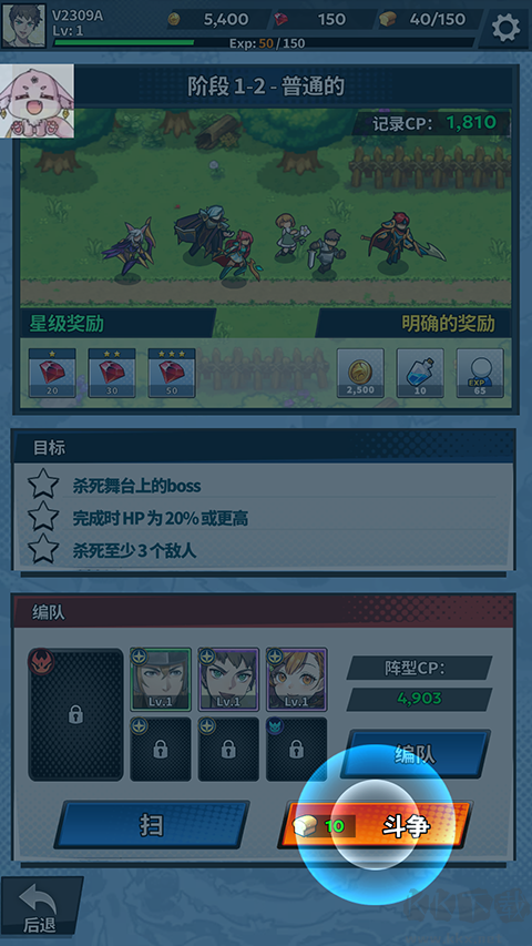 福蒂亚斯传奇修改版