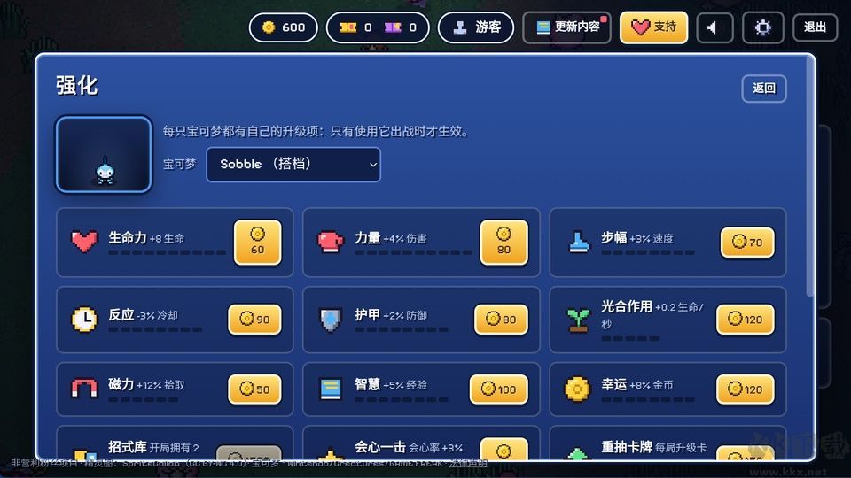 宝可梦幸存者汉化手机版