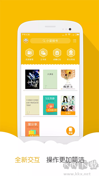阅读星旧版