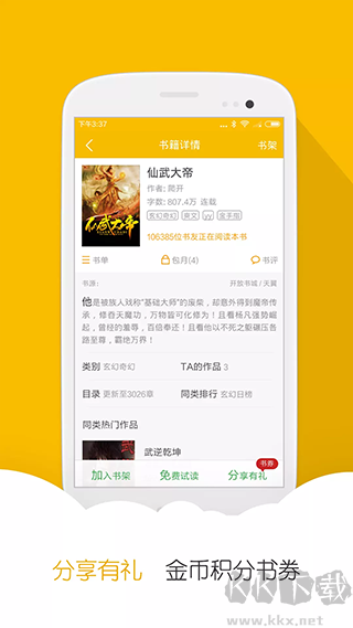 阅读星旧版