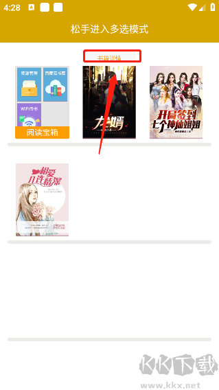 阅读星旧版