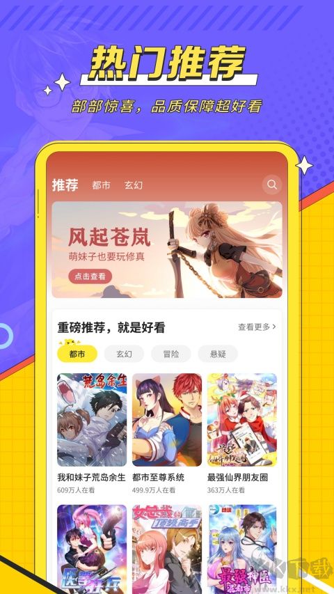 掌阅漫画纯净版