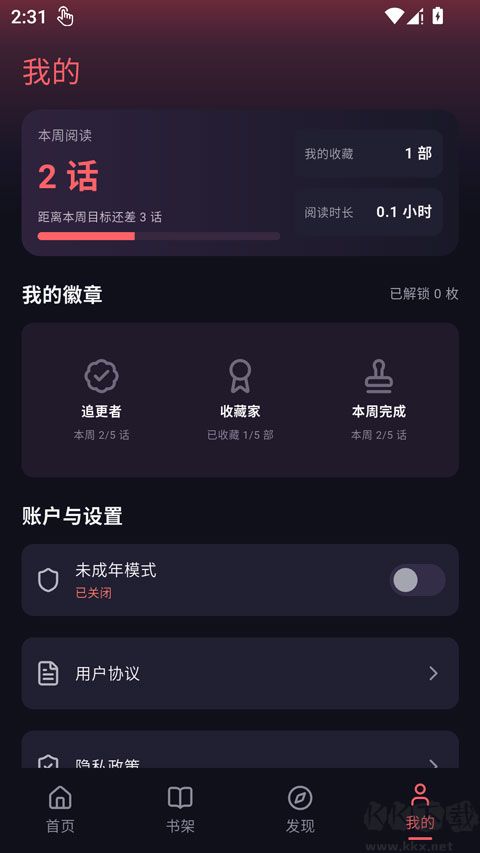梦漫免费版