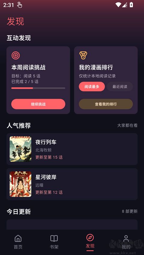 梦漫免费版