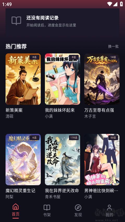 梦漫app
