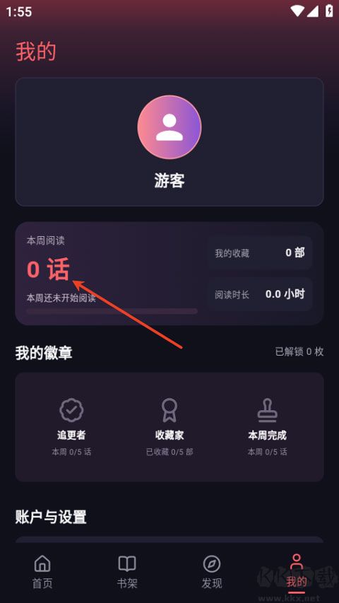 梦漫app
