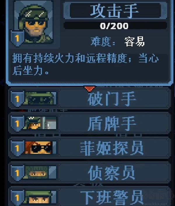 破门而入行动小队汉化版