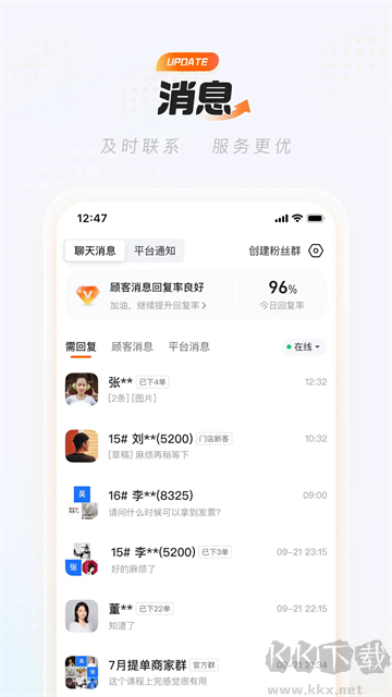 淘宝闪购商家版(原饿了么商家版)