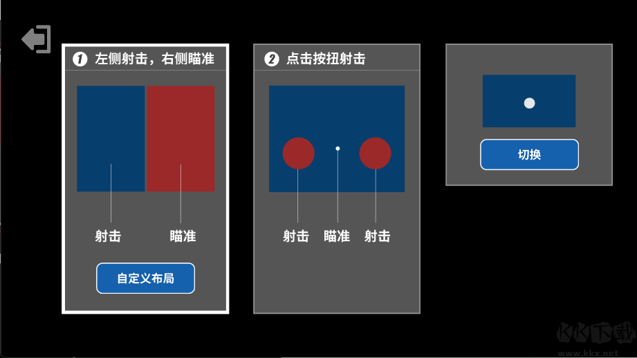 射击训练营安卓手游