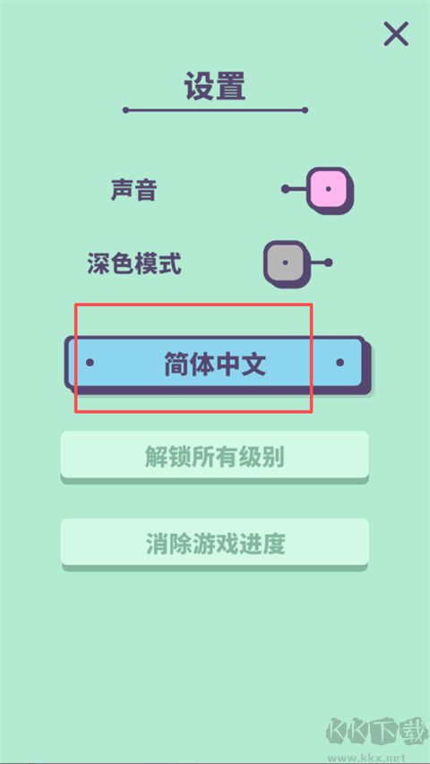 滑轨解谜