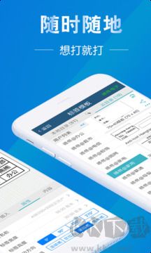 微打app旧版本