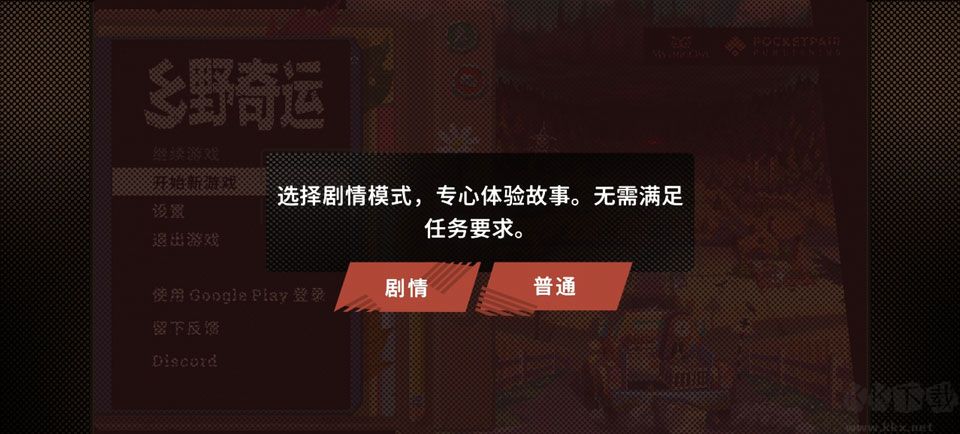 乡野奇运内置菜单版